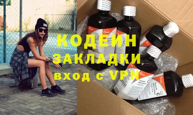 Кодеиновый сироп Lean напиток Lean (лин)  Камызяк 