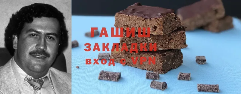 ГАШ hashish Камызяк