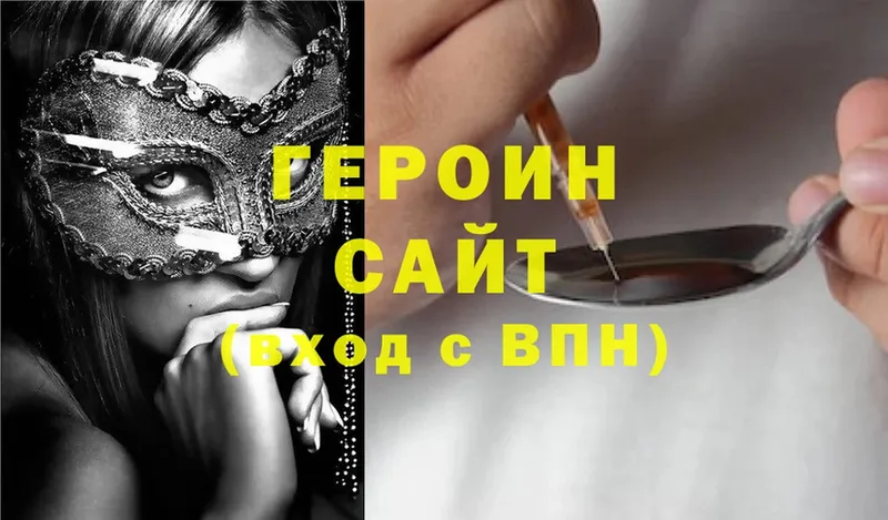 цена   Камызяк  Героин Heroin 