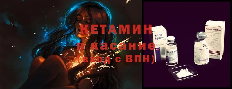 Кетамин ketamine  сколько стоит  Камызяк 